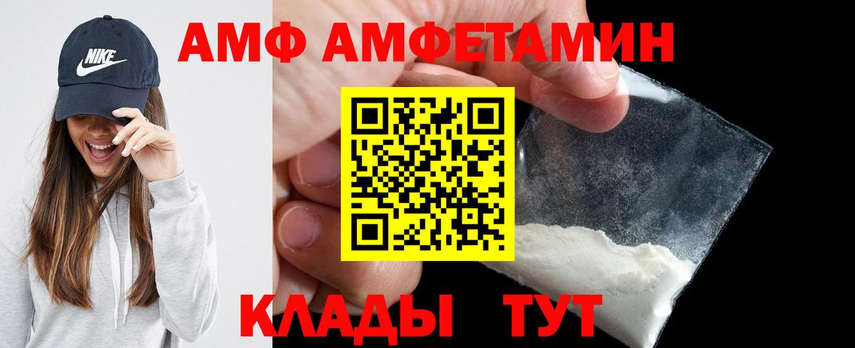 Королёв  Амфетамин Premium  АМФ  Вход с VPN 