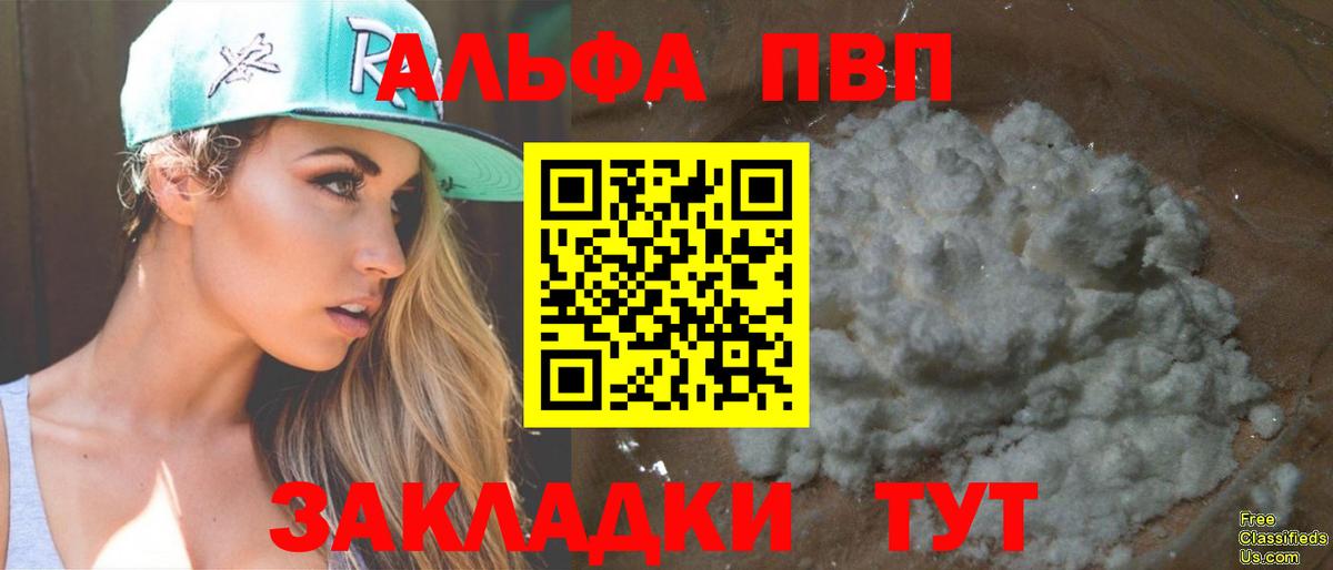 Alpha PVP Crystall  Вход с VPN  Alfa_PVP  A PVP кристаллы  Королёв 