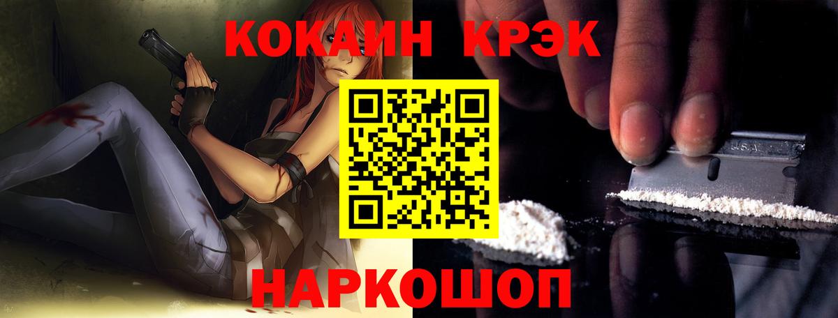 Королёв  COCAIN  Вход с VPN  КОКАИН Колумбийский  Кокаин FishScale 