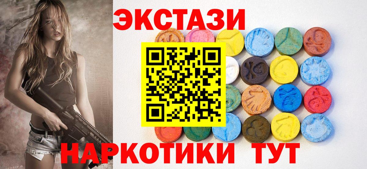 Королёв  Экстази 250 мг  ЭКСТАЗИ ешки  Вход с VPN 