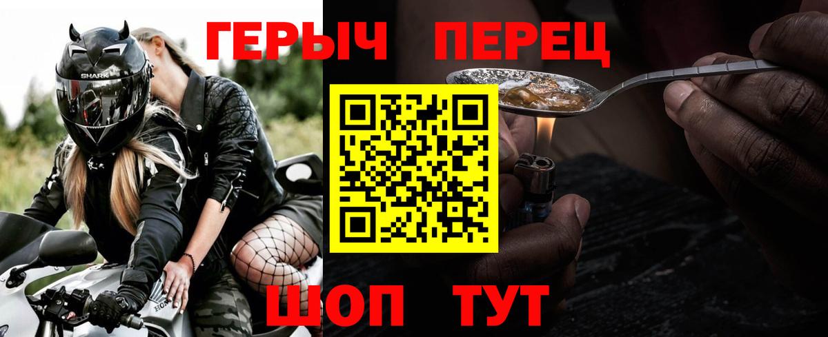 Героин Heroin  Вход с VPN  Королёв 