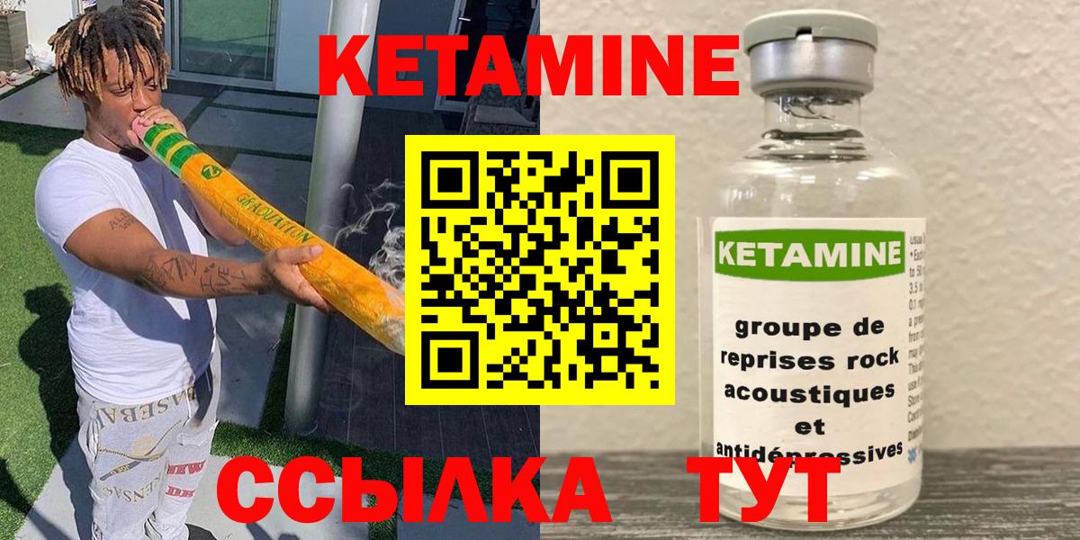 КЕТАМИН ketamine  Вход с VPN  Королёв  Кетамин ketamine 