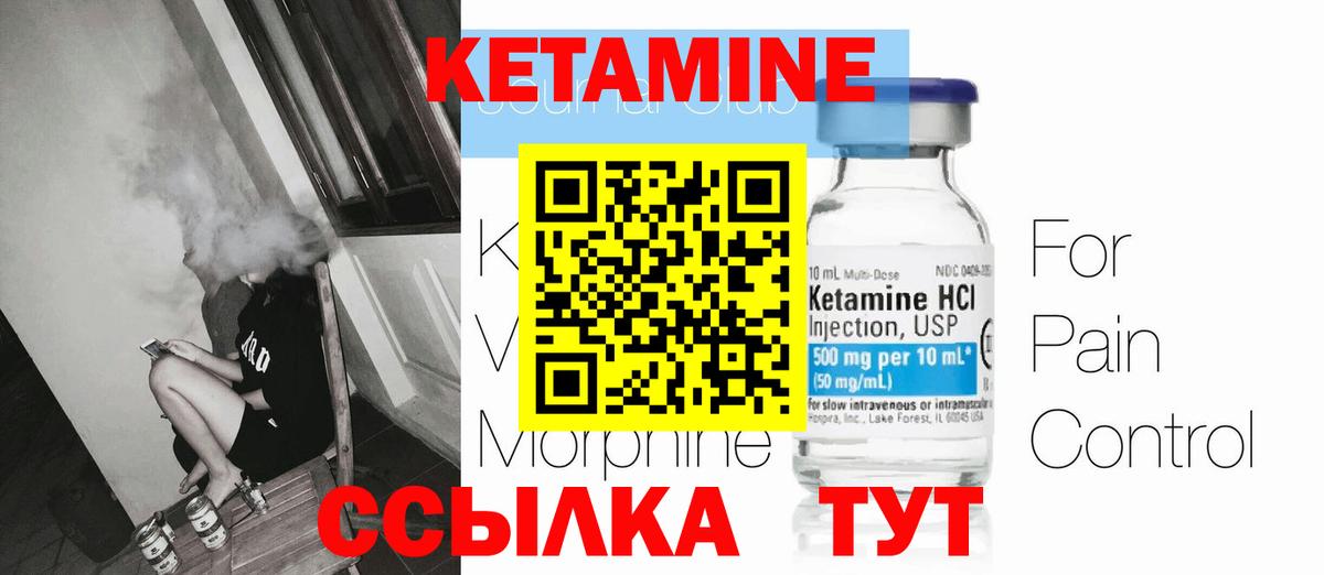 Кетамин ketamine Королёв