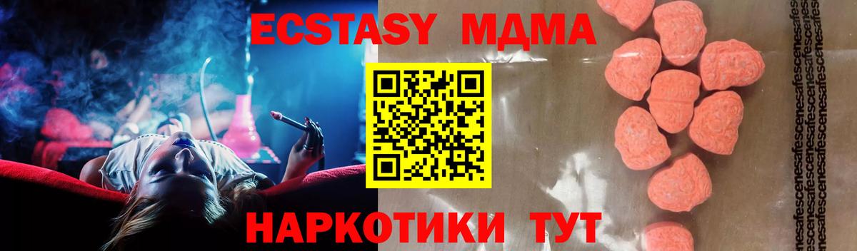 МДМА crystal  MDMA молли  Королёв  МДМА  Вход с VPN 