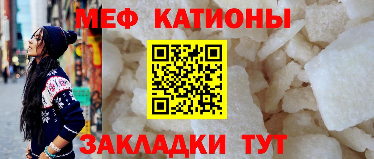 Мефедрон мука  Вход с VPN  закладка  МЕФ мяу мяу  Королёв  Мефедрон  МЯУ-МЯУ 