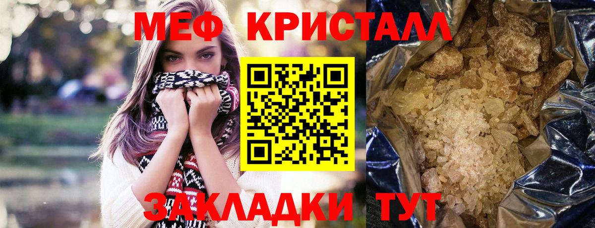 Мефедрон мука Королёв