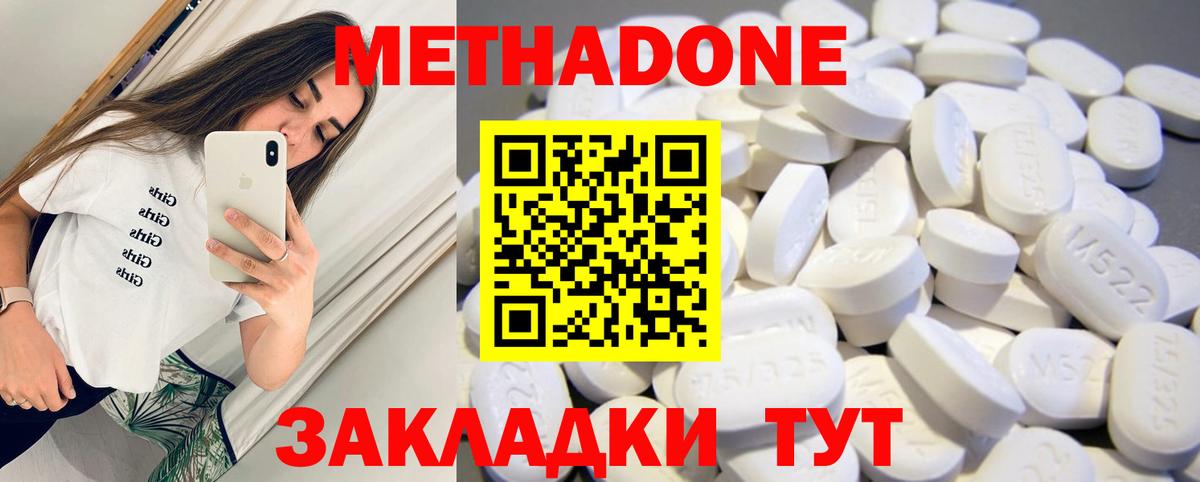 Королёв  МЕТАДОН methadone  Вход с VPN  Метадон мёд 