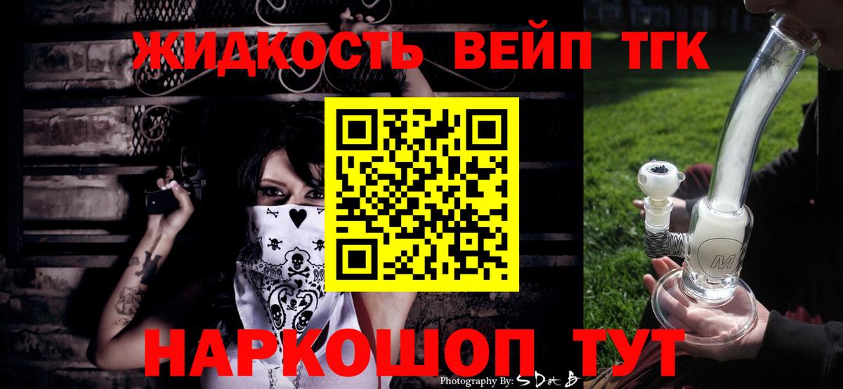 Королёв  ТГК вейп  Вход с VPN  Дистиллят ТГК концентрат 