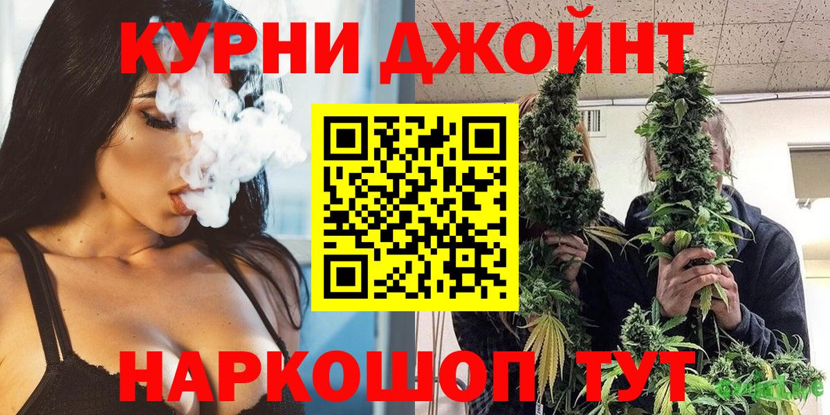 Бошки Шишки LSD WEED  МАРИХУАНА Ganja  Королёв  Конопля Amnesia  Вход с VPN 